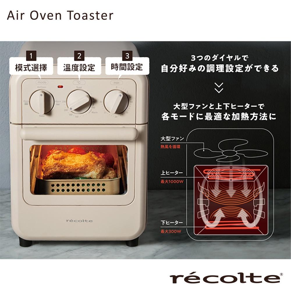 日本 recolte 氣炸烤箱 Air Oven Toaster RFT-1 氣炸 燒烤 烤吐司 麗克特官方旗艦店-細節圖8