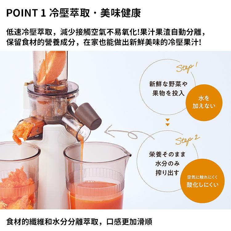 日本 recolte 冷壓萃取慢磨機 Coldpress RCJ-1 蔬果汁 原汁  麗克特官方旗艦店-細節圖4