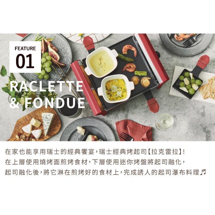 日本 recolte 煎烤盤 Grand Melt RRF-2 起司瀑布 電烤盤 起司鍋 燒烤  麗克特官方旗艦店-細節圖5
