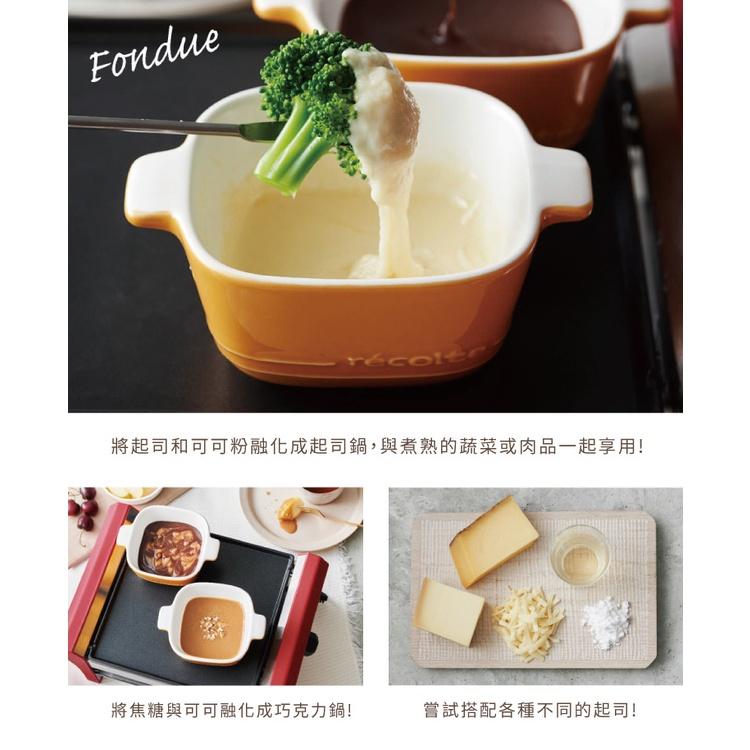 日本 recolte 煎烤盤 Grand Melt RRF-2 起司瀑布 電烤盤 起司鍋 燒烤  麗克特官方旗艦店-細節圖7
