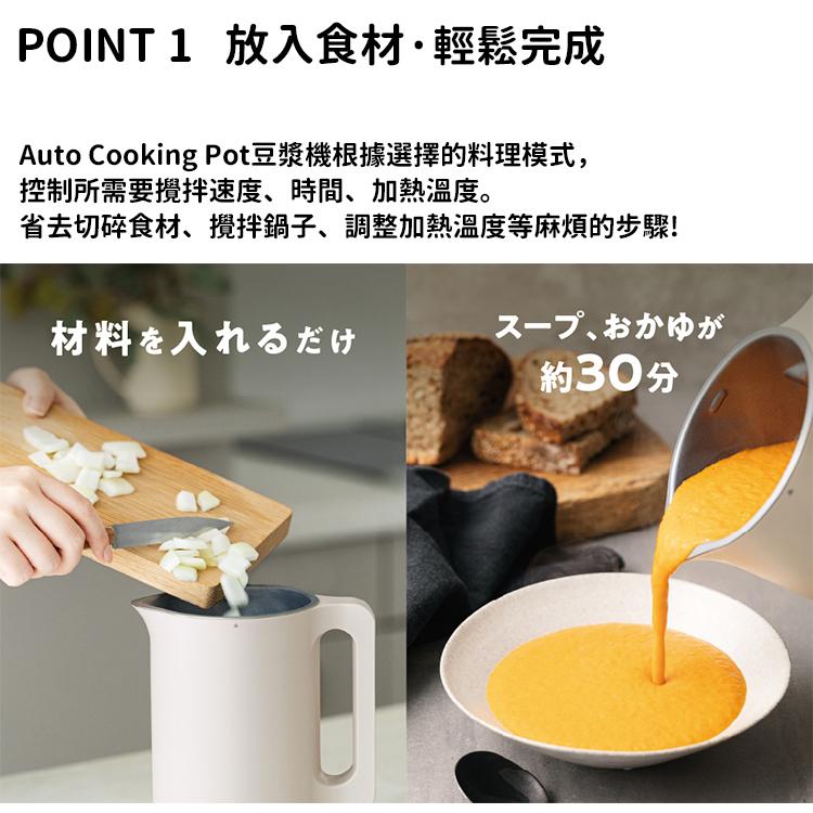 日本recolte 豆漿機 Cooking Pot RSY-2 濃湯 醬汁 湯品 粥 果汁 冰沙 副食品 官方旗艦店-細節圖7