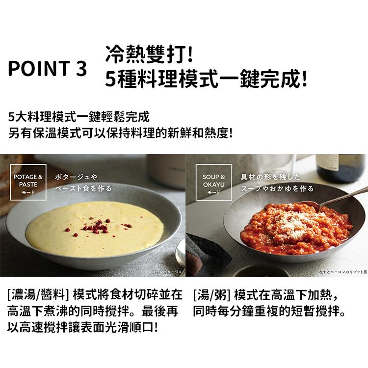 日本recolte 豆漿機 Cooking Pot RSY-2 濃湯 醬汁 湯品 粥 果汁 冰沙 副食品 官方旗艦店-細節圖9