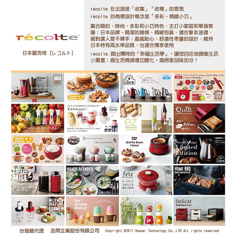 日本 recolte 實木料理板 Cutting Board RCB-2 麗克特 官方旗艦店-細節圖4