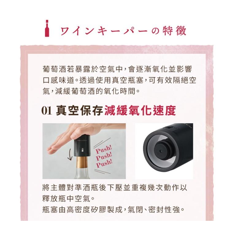 日本 recolte 真空瓶塞 ez WINE KEEPER EWK-2 日期記載 麗克特官方旗艦店-細節圖5