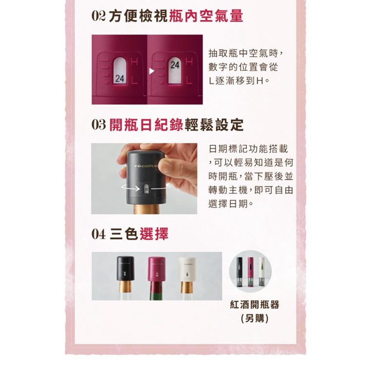 日本 recolte 真空瓶塞 ez WINE KEEPER EWK-2 日期記載 麗克特官方旗艦店-細節圖6