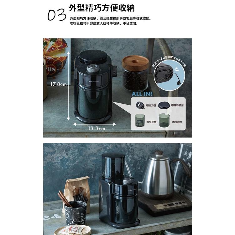 日本 recolte 磨豆機 Coffee Grinder RCM-2 平刀研磨 調整粗細 麗克特官方旗艦店-細節圖6