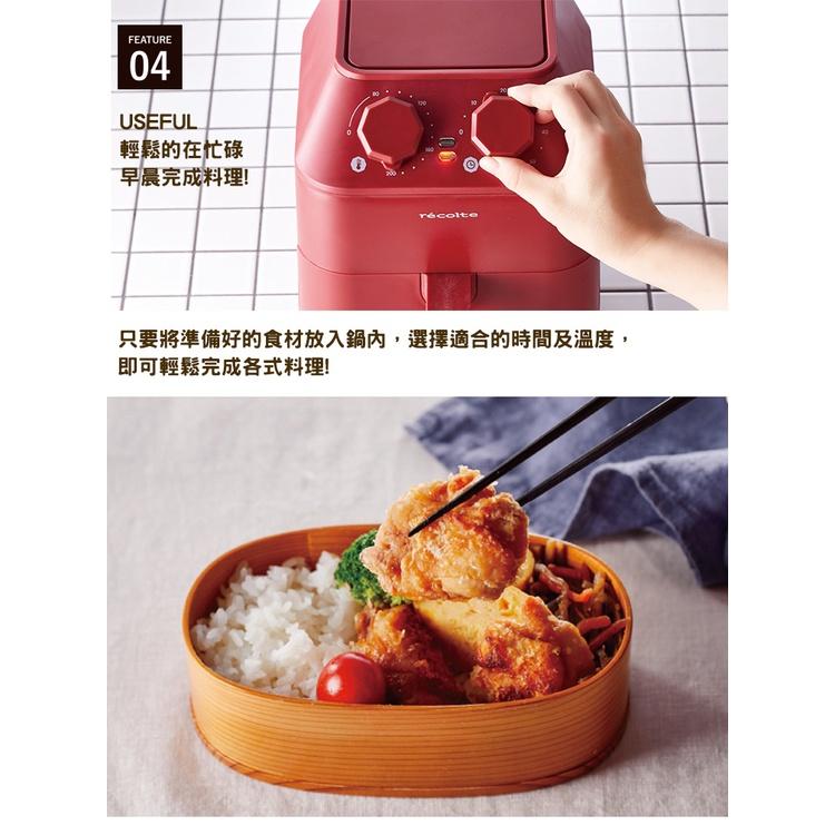 日本 recolte 氣炸鍋 Air Oven RAO-1 一機五役 隨附原廠食譜 麗克特官方旗艦店-細節圖9