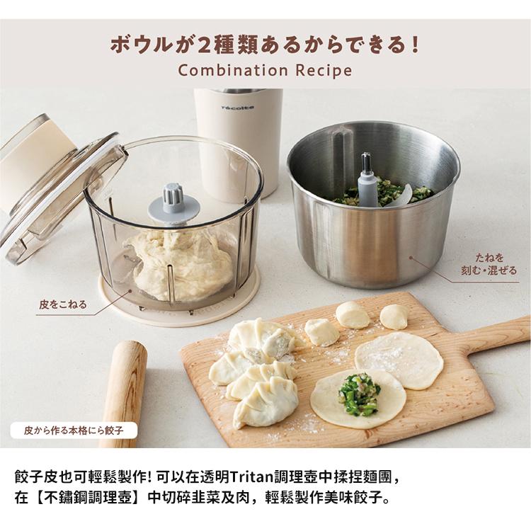 日本 recolte 食物調理機 Combo RCP-6 切碎 切蒜 攪拌 揉麵團 副食品 麗克特官方旗艦店-細節圖8