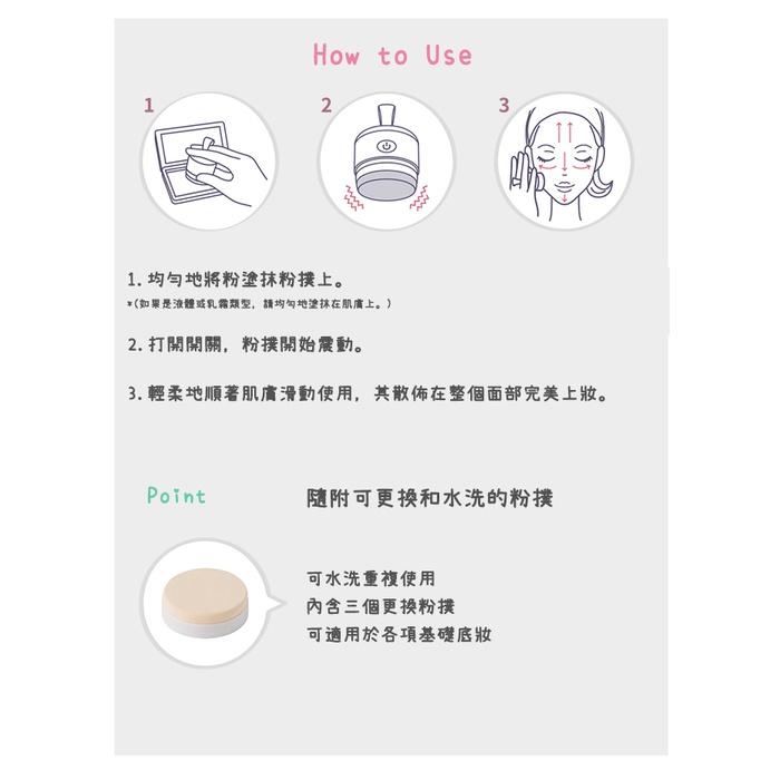 日本 recolte 電動面部粉撲 Festino SMHB-011 上妝化妝神器 BB霜 禮物 麗克特官方旗艦店-細節圖7