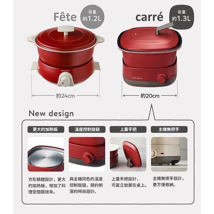 日本 recolte 調理鍋 Carre RPD-4 料理小方鍋 電火鍋 蒸 煮 炒 煎 燉 美食鍋 麗克特官方旗艦店-細節圖8