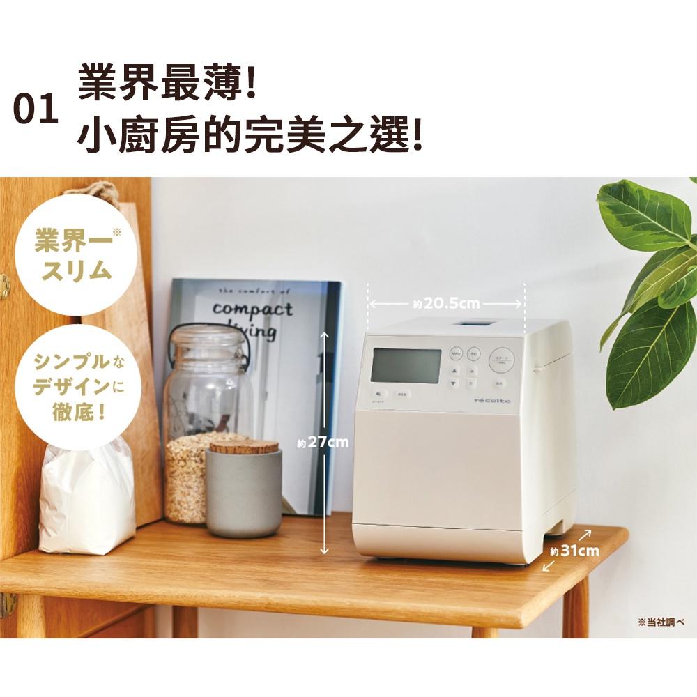日本 recolte 製麵包機 Compact Bakery RBK-1 麵包機 隨附獨家食譜書 麗克特 官方旗艦店-細節圖5