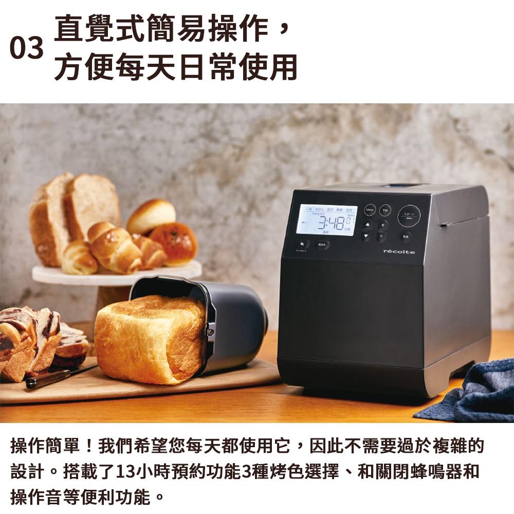 日本 recolte 製麵包機 Compact Bakery RBK-1 麵包機 隨附獨家食譜書 麗克特 官方旗艦店-細節圖8