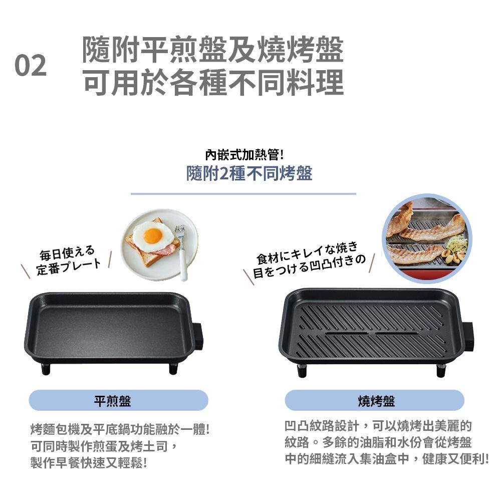 日本 recolte 電烤盤 Hot Plate RHP-1 多功能電烤爐 章魚燒 烤盤 全機可拆水洗 麗克特官方旗艦店-細節圖4