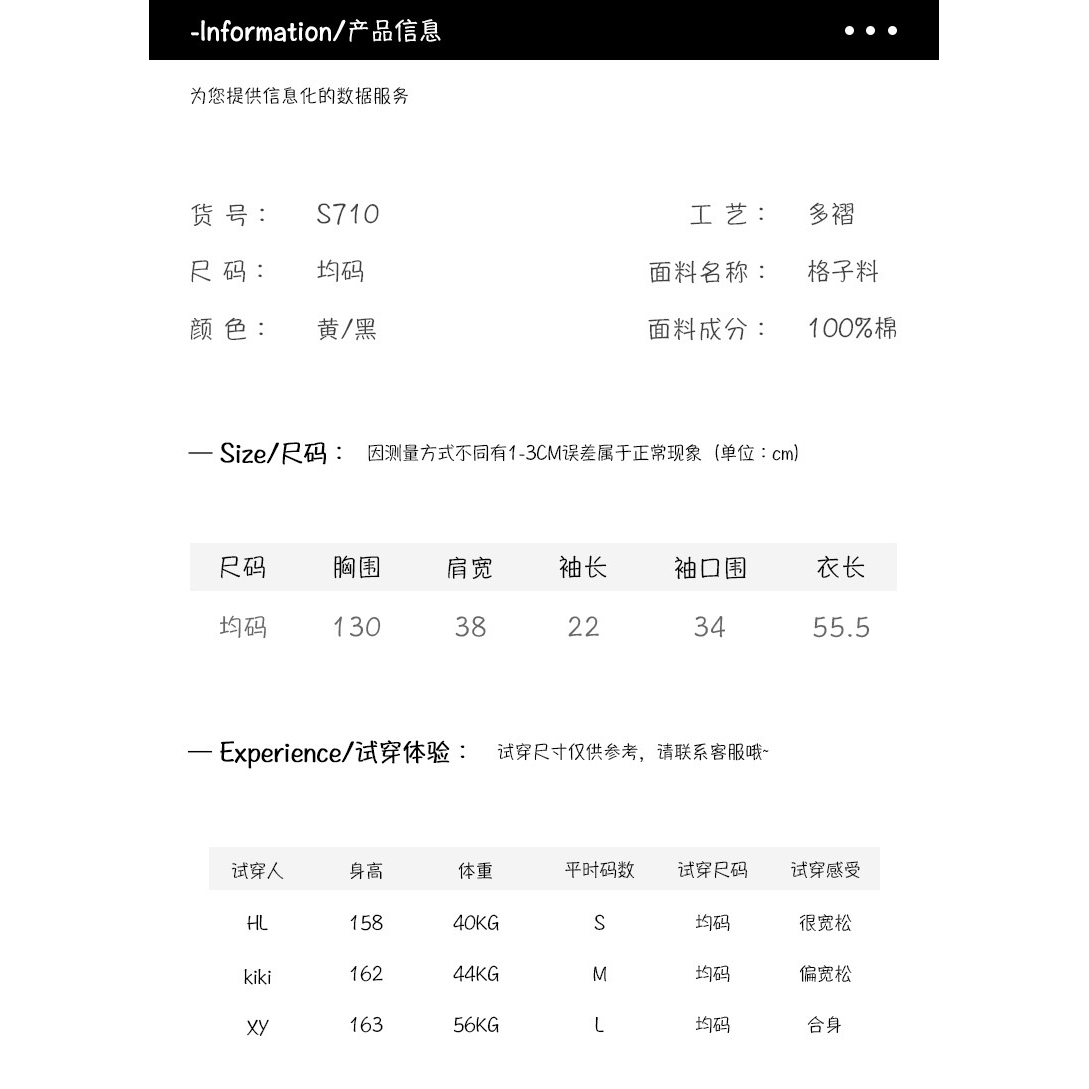 🗻日系可愛黃色格子襯衫-細節圖4