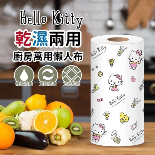 Hello Kitty 乾濕兩用廚房萬用懶人布/廚房紙巾