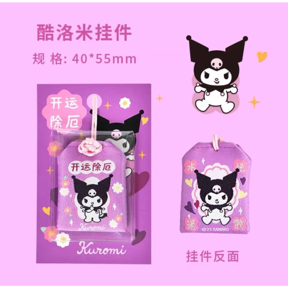 超美三麗鷗御守-細節圖7