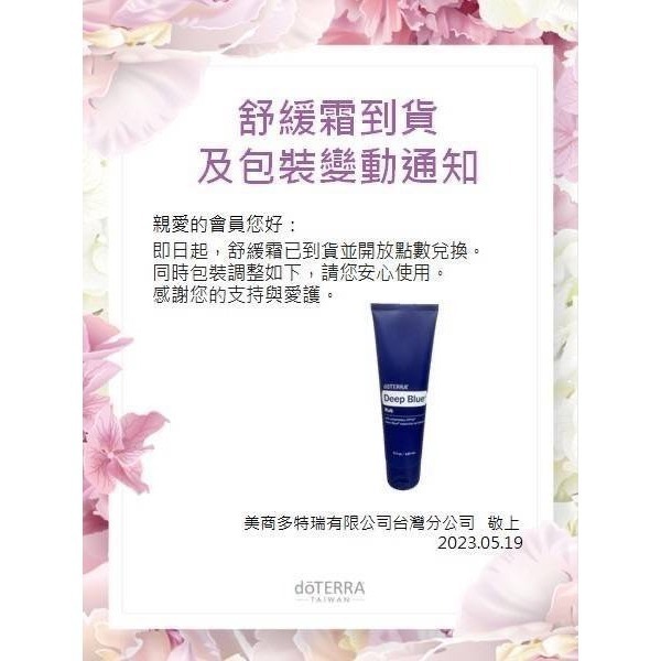 🌞2026／10效期 杜絕假貨 滿額免運 台灣原廠正品 現貨 多特瑞 舒緩霜 快速出貨 繁體中文 台版 涼感 痠痛-細節圖3