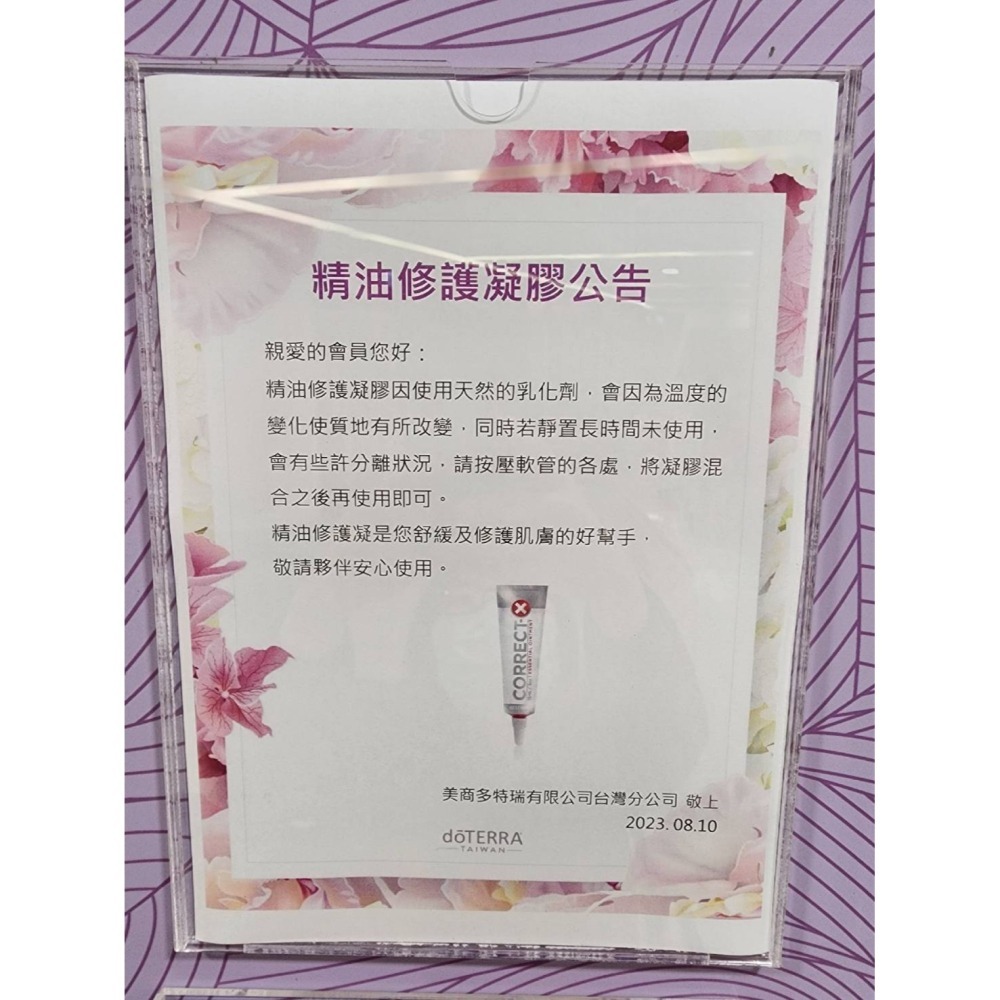 🌞2026／5即期品 杜絕假貨 滿額免運 台灣原廠正品 現貨 精油修護凝膠 多特瑞 萬用 濕疹 蚊蟲 痘痘 潤唇 燙傷-細節圖7