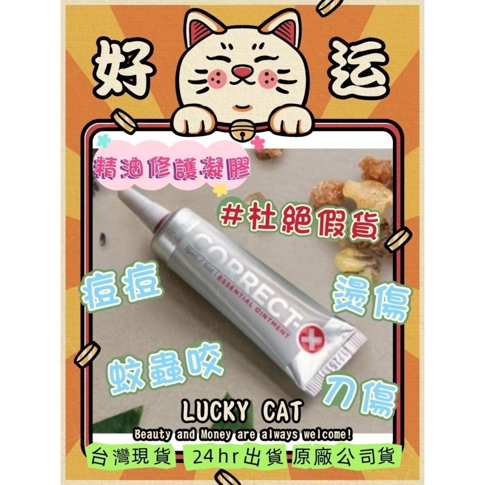 🌞2027／7杜絕假貨 滿額免運 台灣原廠正品 現貨 精油修護凝膠 多特瑞 萬用 濕疹 蚊蟲 痘痘 潤唇 燙傷-細節圖2
