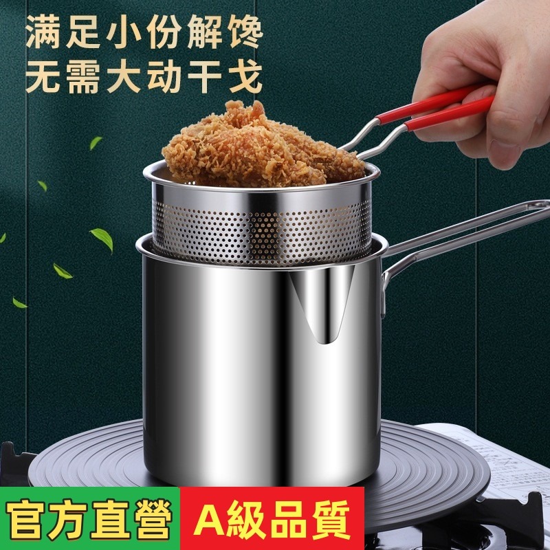 【熱銷】小型油炸鍋家用小炸鍋省油迷你油鍋炸串鍋炸炸鍋炸炸壺油炸小深鍋-細節圖7