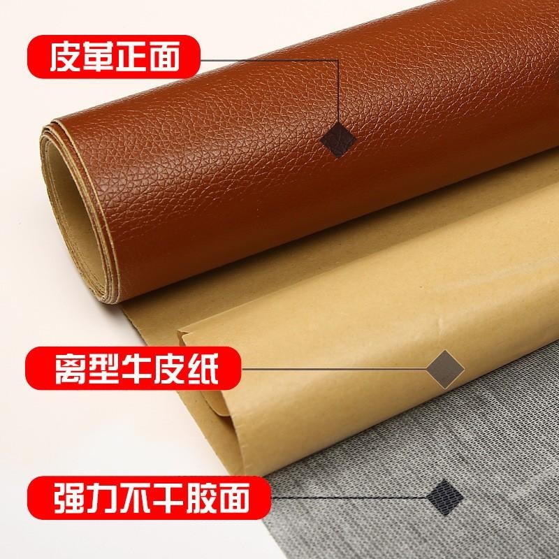 【熱銷】跨境自粘皮革面料沙發修補貼補丁座椅皮床翻新摩托車背景裝飾皮-細節圖3