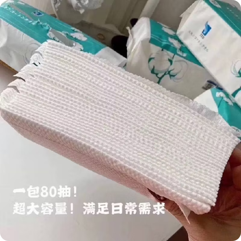 現貨 快速出貨 日式 抽取式綿柔巾80抽（2入）買一送一 拋棄式洗臉巾 衛生-細節圖2