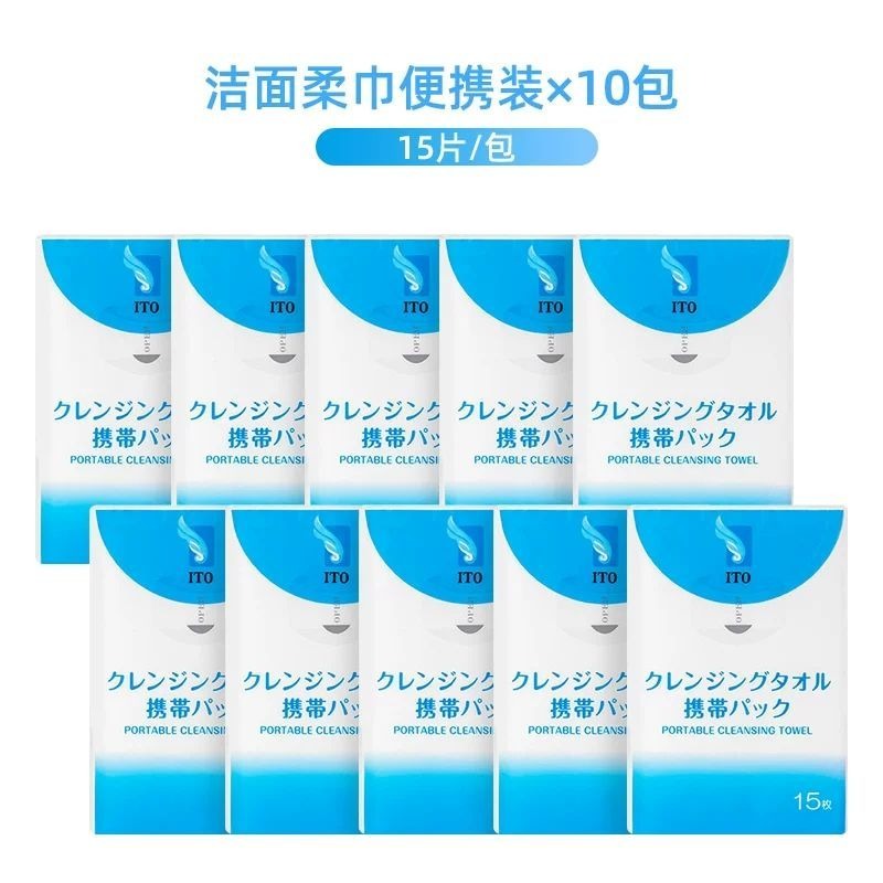 ITO 便攜式潔面巾 組合包-規格圖4