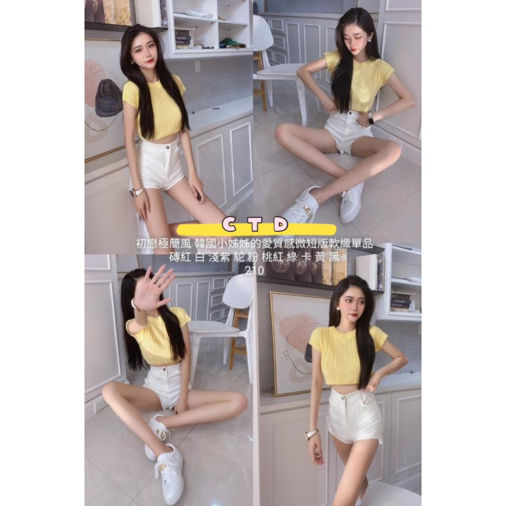 「預購」🔍210 韓國小姊姊短版軟織單品-細節圖6