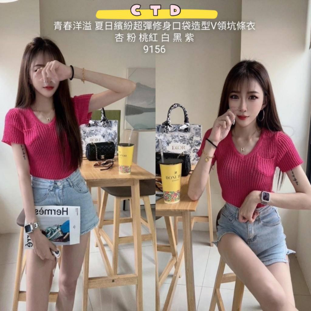 「預購」🔍9156 夏日繽紛超彈修身口袋造型V領坑條衣-細節圖7