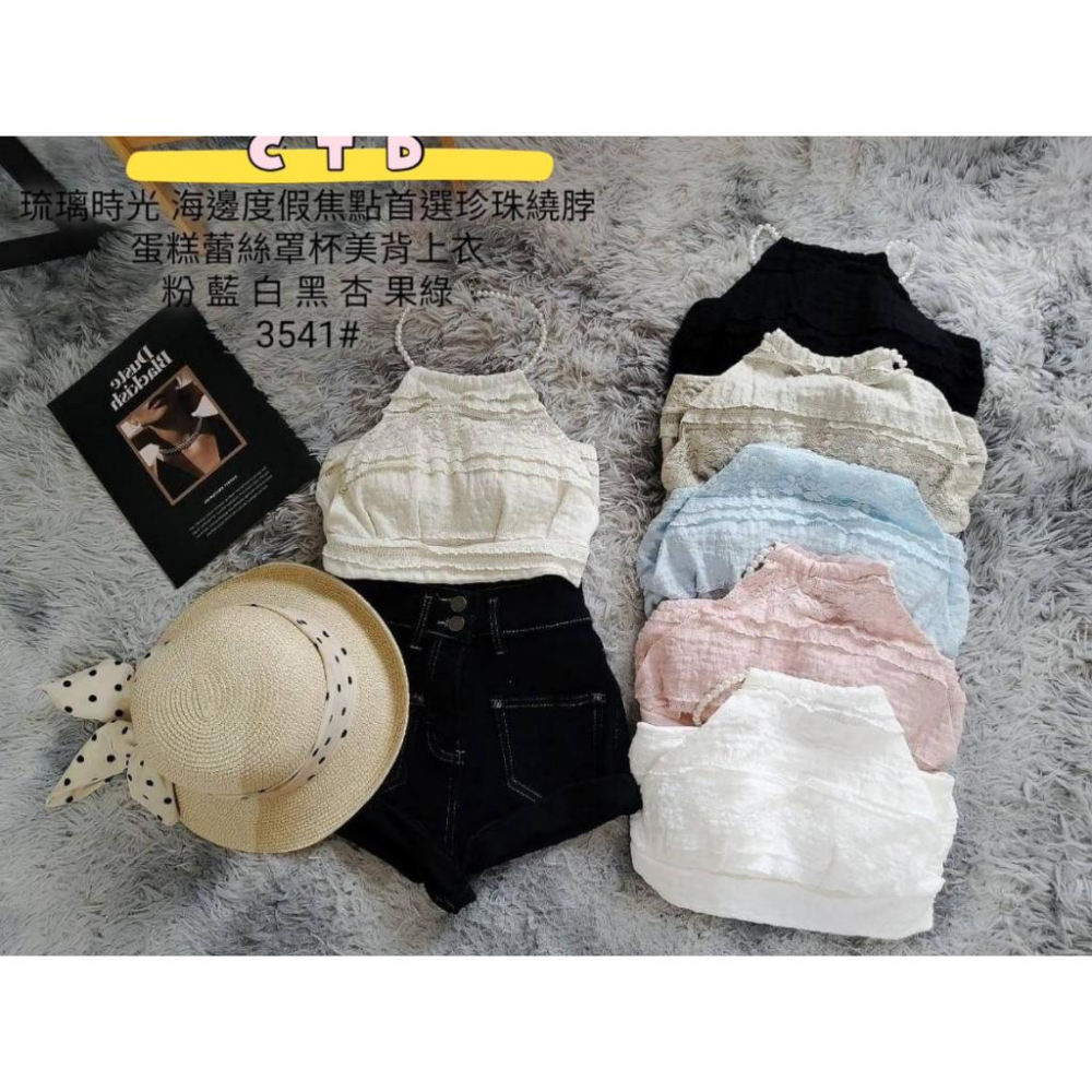 「預購」🔍3541 海邊度假焦點首選珍珠繞脖蛋糕蕾絲罩杯美背上衣-細節圖2