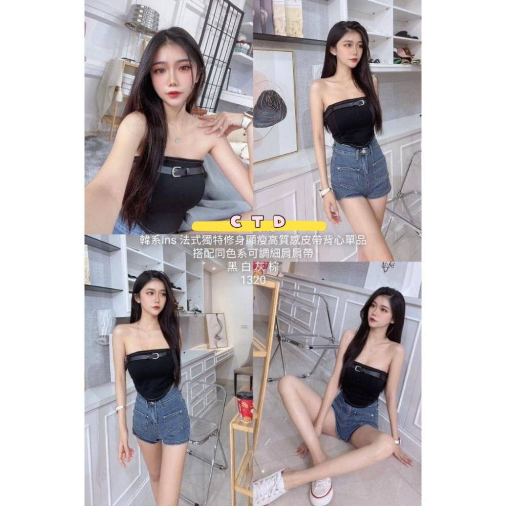 「預購」🔍1320 法式獨特修身顯瘦高質感皮帶背心單品 搭配同色系可調細肩肩帶-細節圖2