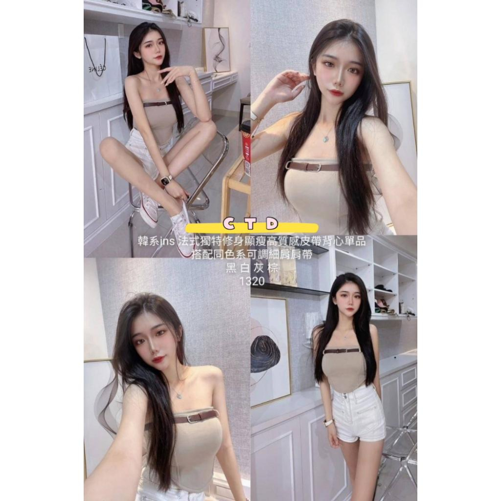 「預購」🔍1320 法式獨特修身顯瘦高質感皮帶背心單品 搭配同色系可調細肩肩帶-細節圖5