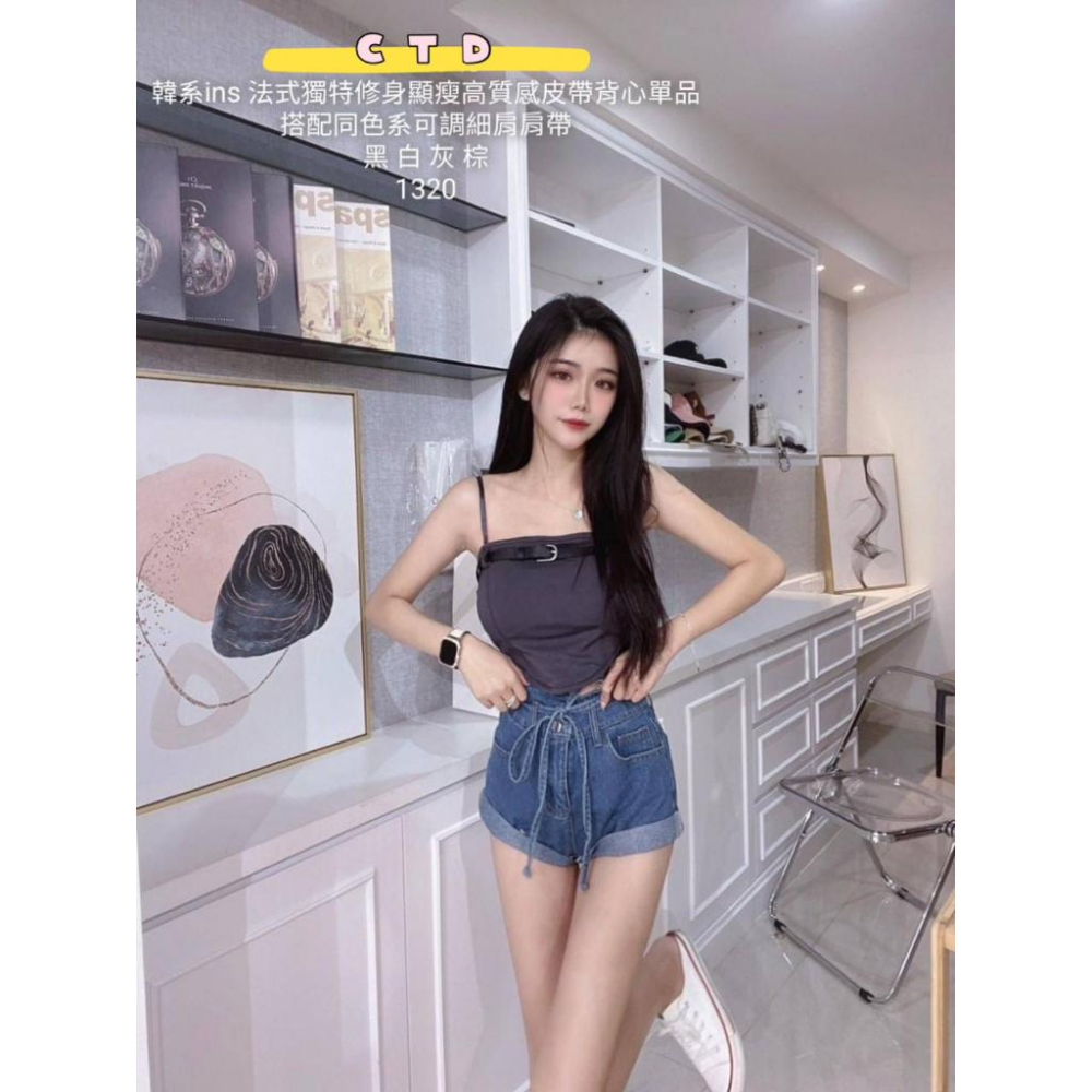 「預購」🔍1320 法式獨特修身顯瘦高質感皮帶背心單品 搭配同色系可調細肩肩帶-細節圖8