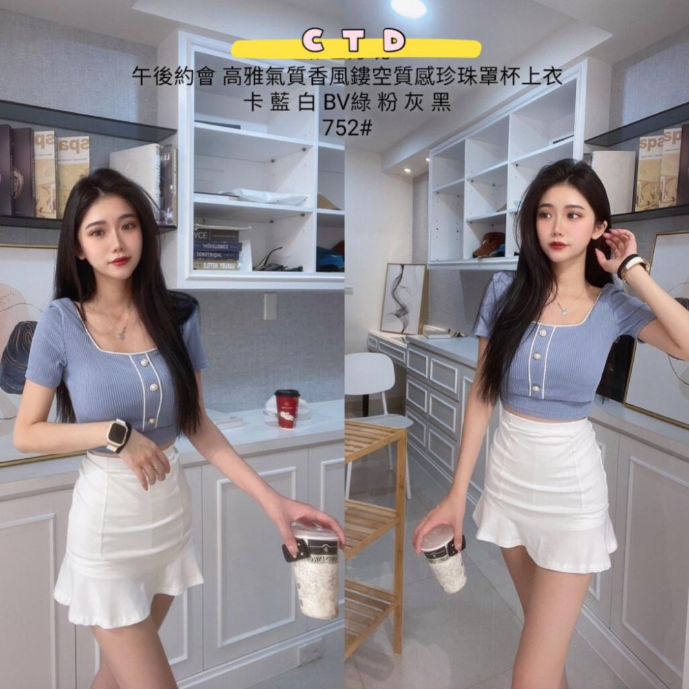 「預購」🔍752 高雅氣質香風樓空質感珍珠罩杯上衣-細節圖3