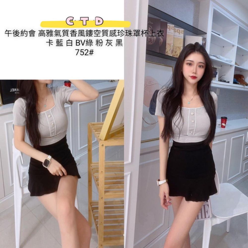 「預購」🔍752 高雅氣質香風樓空質感珍珠罩杯上衣-細節圖5