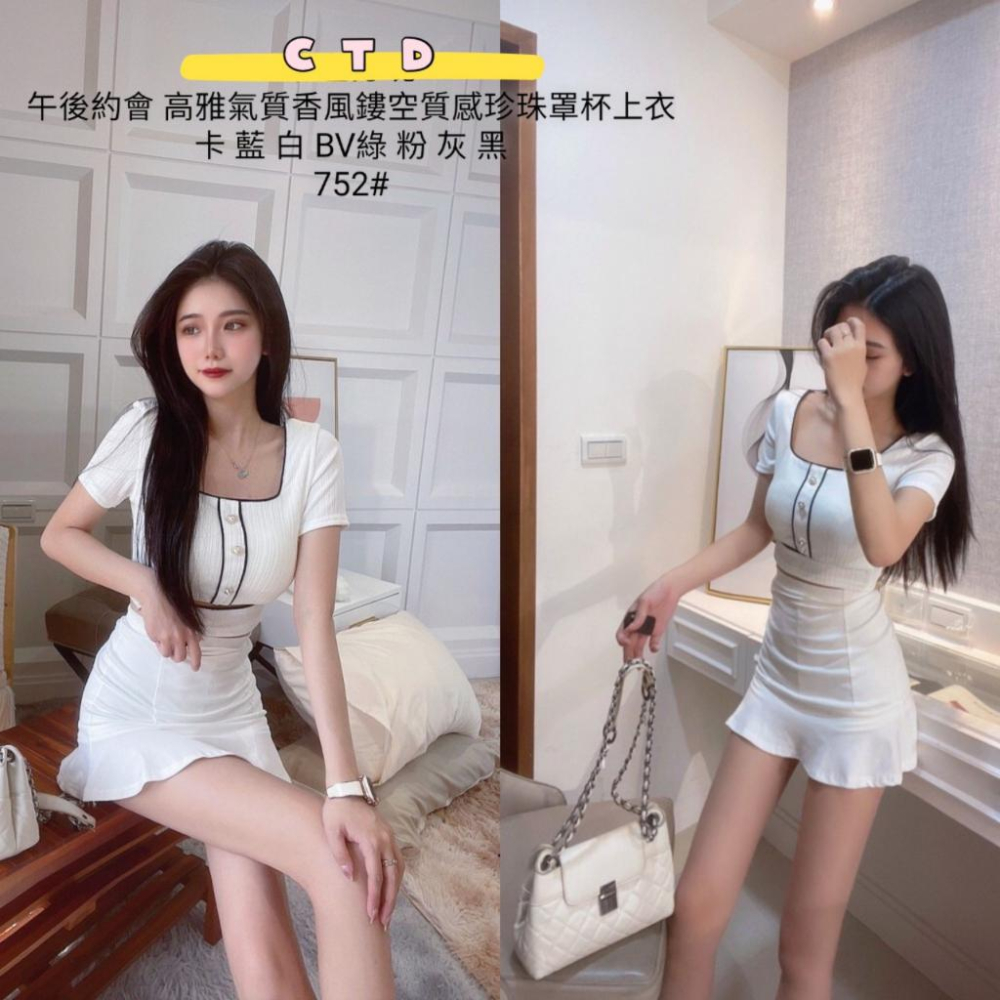 「預購」🔍752 高雅氣質香風樓空質感珍珠罩杯上衣-細節圖6