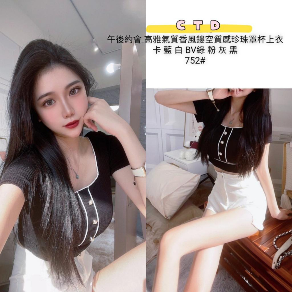 「預購」🔍752 高雅氣質香風樓空質感珍珠罩杯上衣-細節圖7