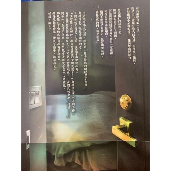敲門 春天出版「二手」只看過一次 沒有任何瑕疵折痕-細節圖3