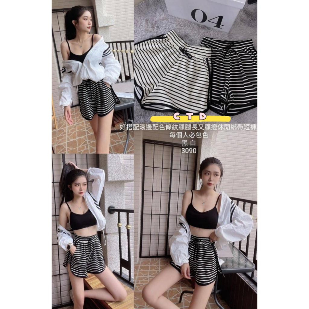 「預購」🔍3090 好搭配滾邊配色條紋顯腿長又顯瘦休閒綁帶短褲-細節圖2