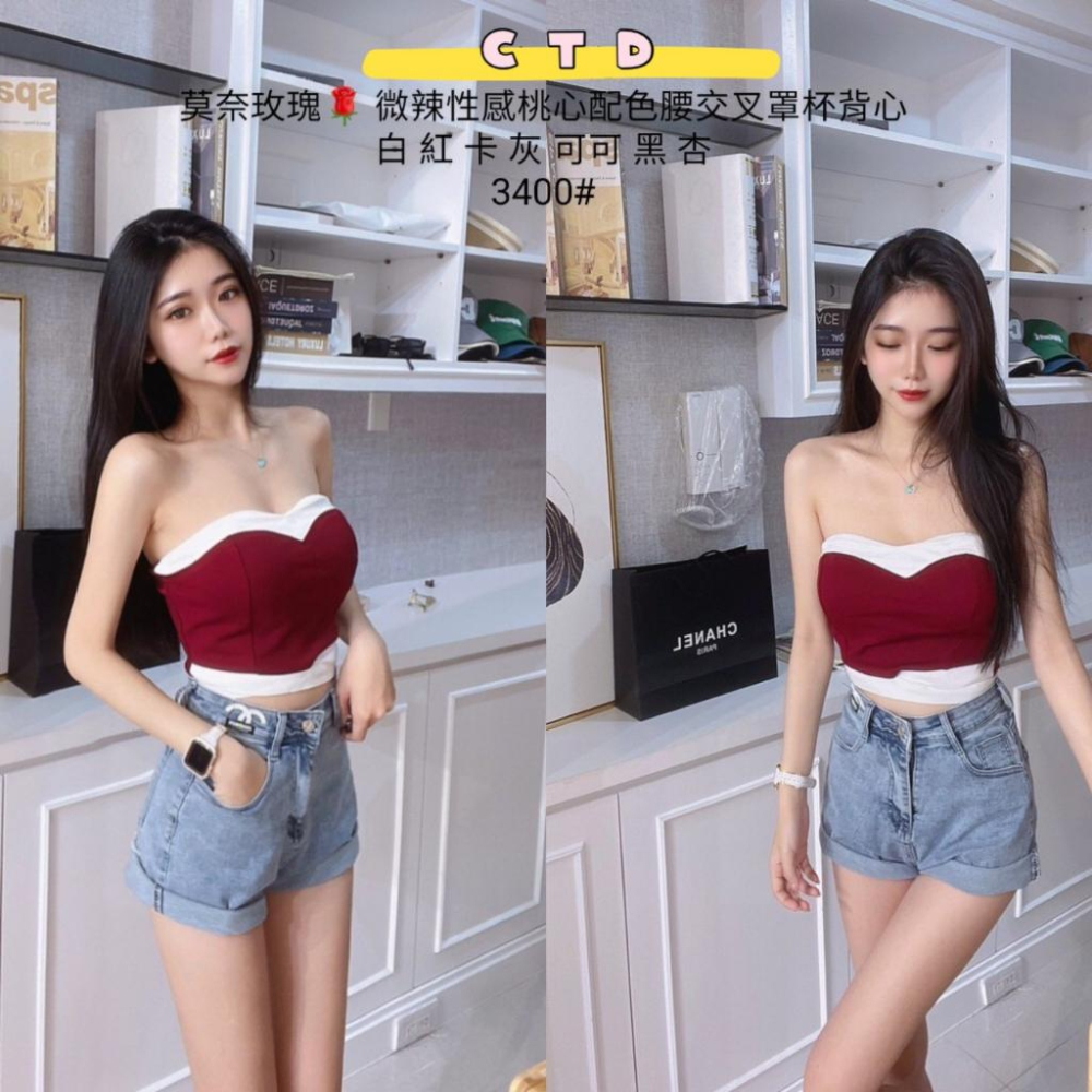 「預購」🔍3400 微辣性感桃心配色腰交叉罩杯背心-細節圖2