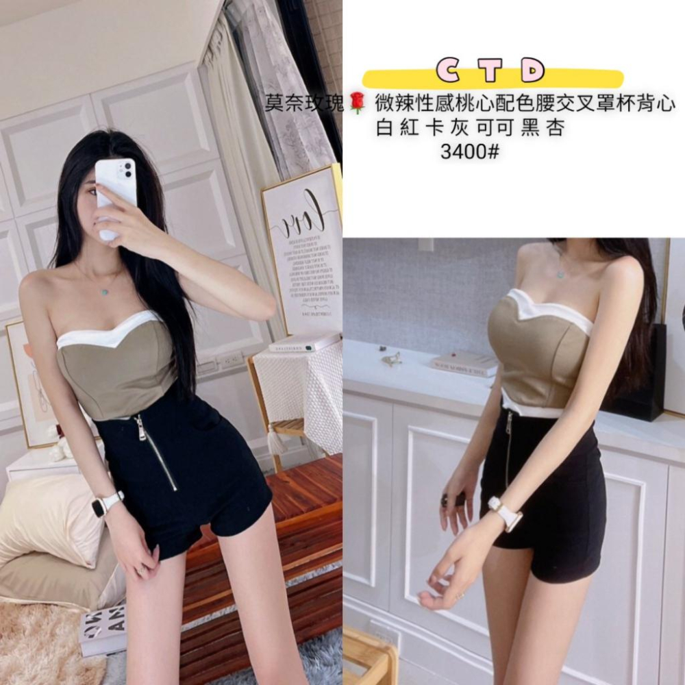 「預購」🔍3400 微辣性感桃心配色腰交叉罩杯背心-細節圖3