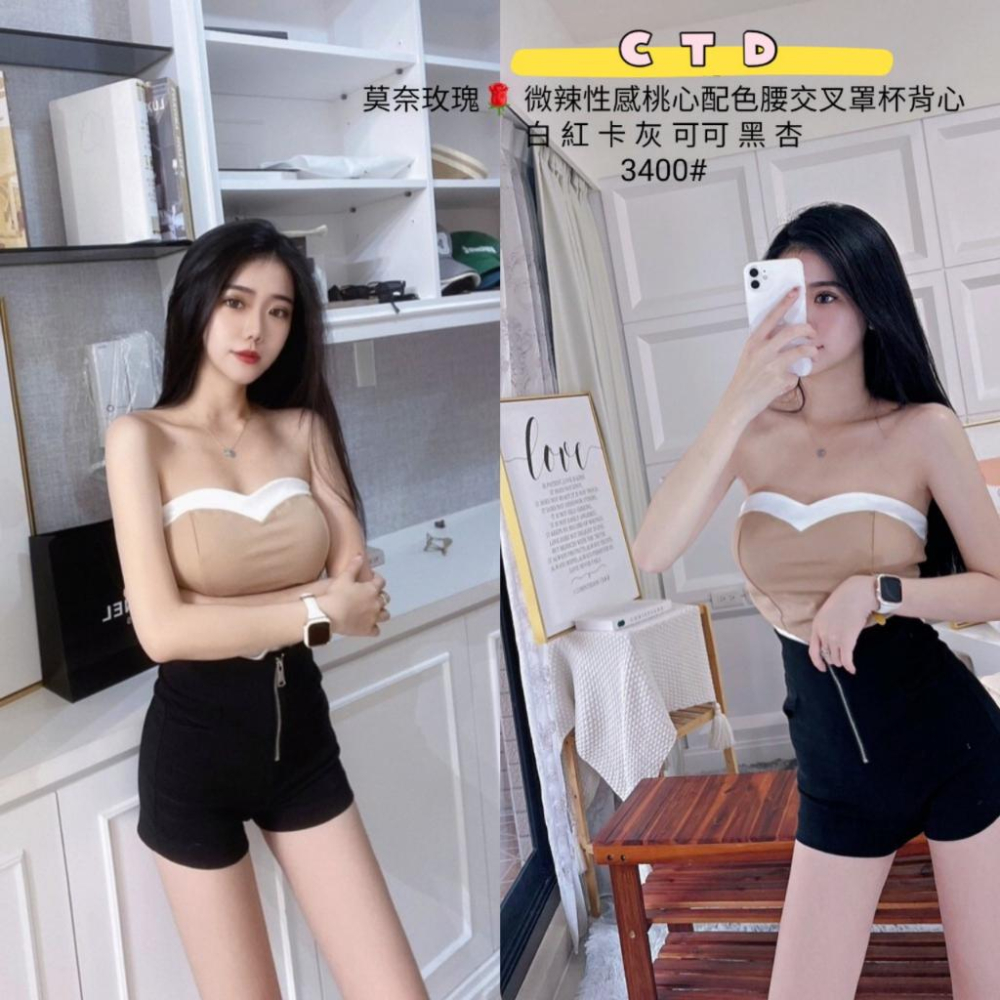 「預購」🔍3400 微辣性感桃心配色腰交叉罩杯背心-細節圖4