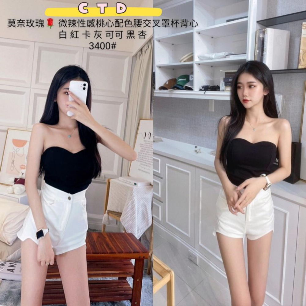 「預購」🔍3400 微辣性感桃心配色腰交叉罩杯背心-細節圖7