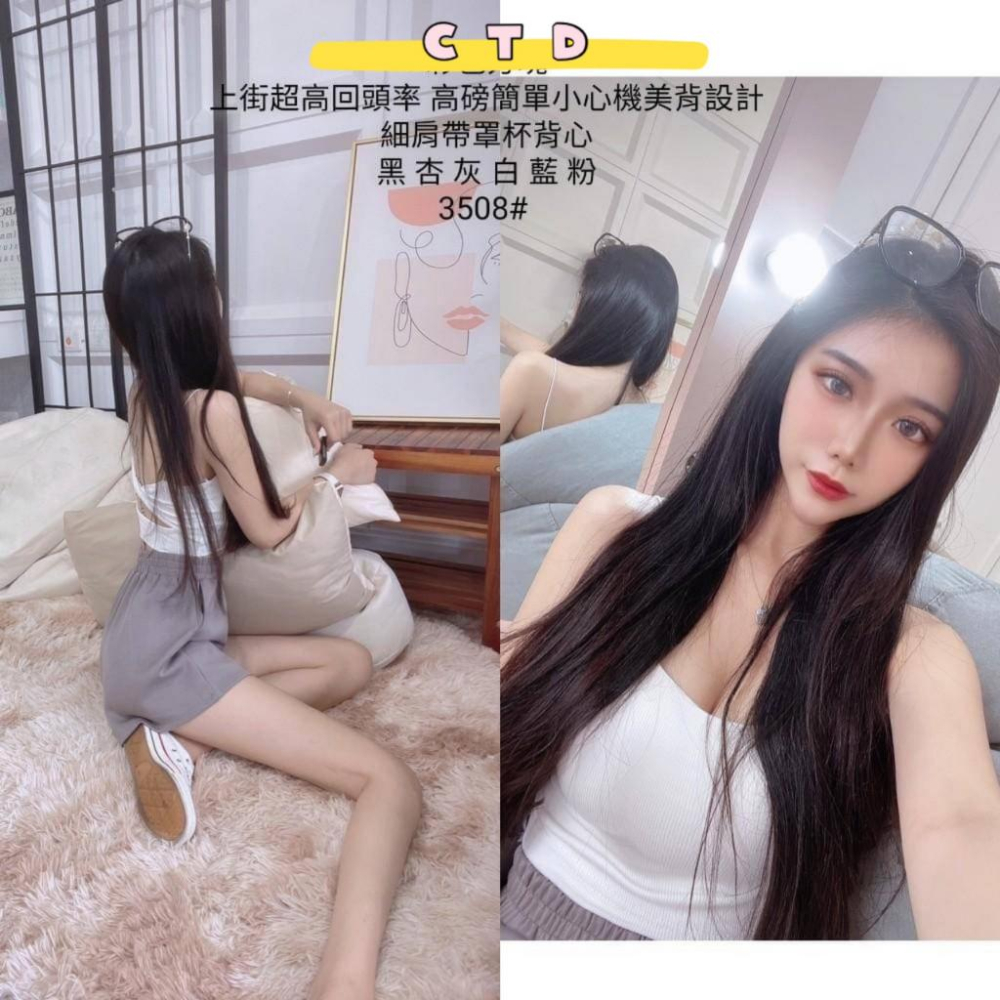 「預購」🔍3508 高磅簡單小心機美背設計 細肩帶罩杯背心-細節圖2