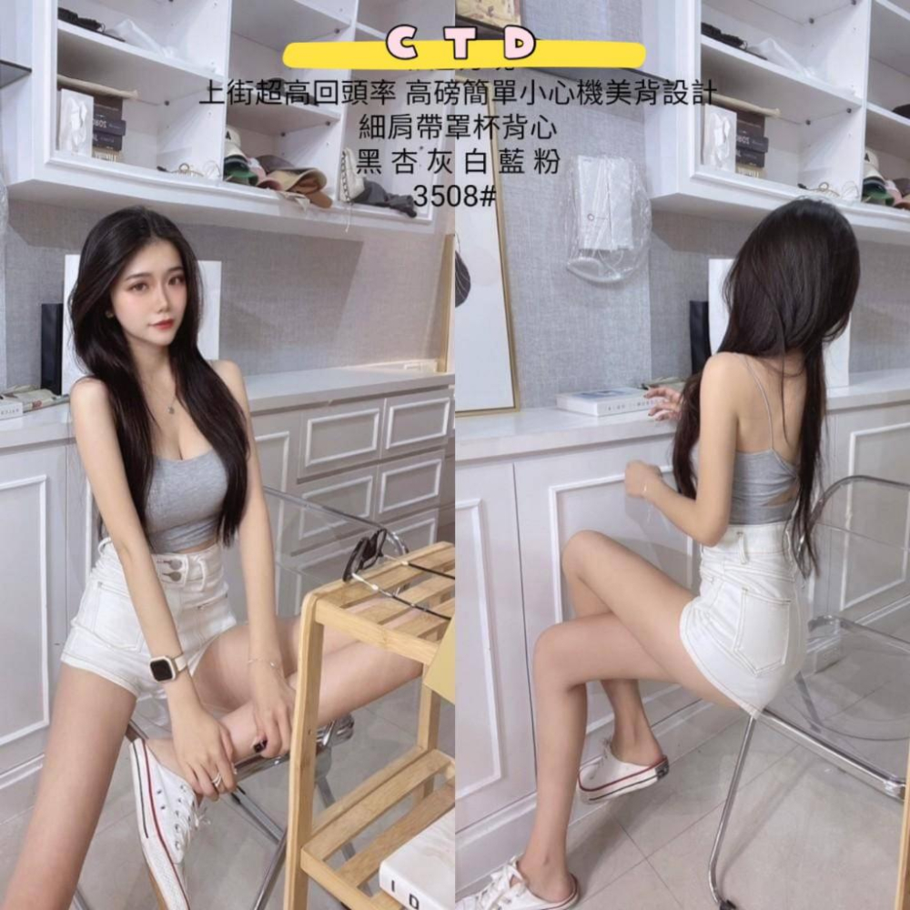 「預購」🔍3508 高磅簡單小心機美背設計 細肩帶罩杯背心-細節圖3