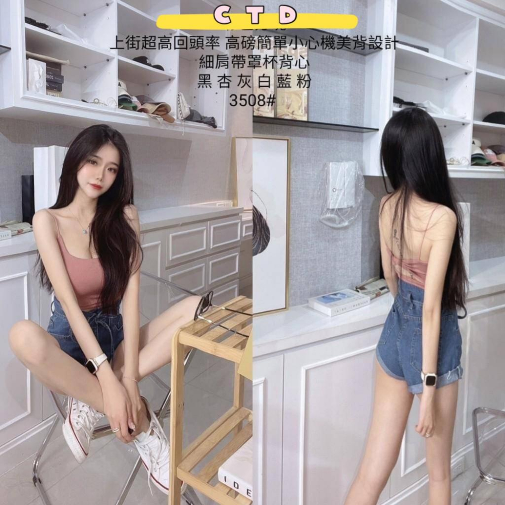 「預購」🔍3508 高磅簡單小心機美背設計 細肩帶罩杯背心-細節圖4