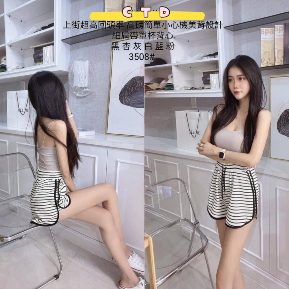 「預購」🔍3508 高磅簡單小心機美背設計 細肩帶罩杯背心-細節圖5