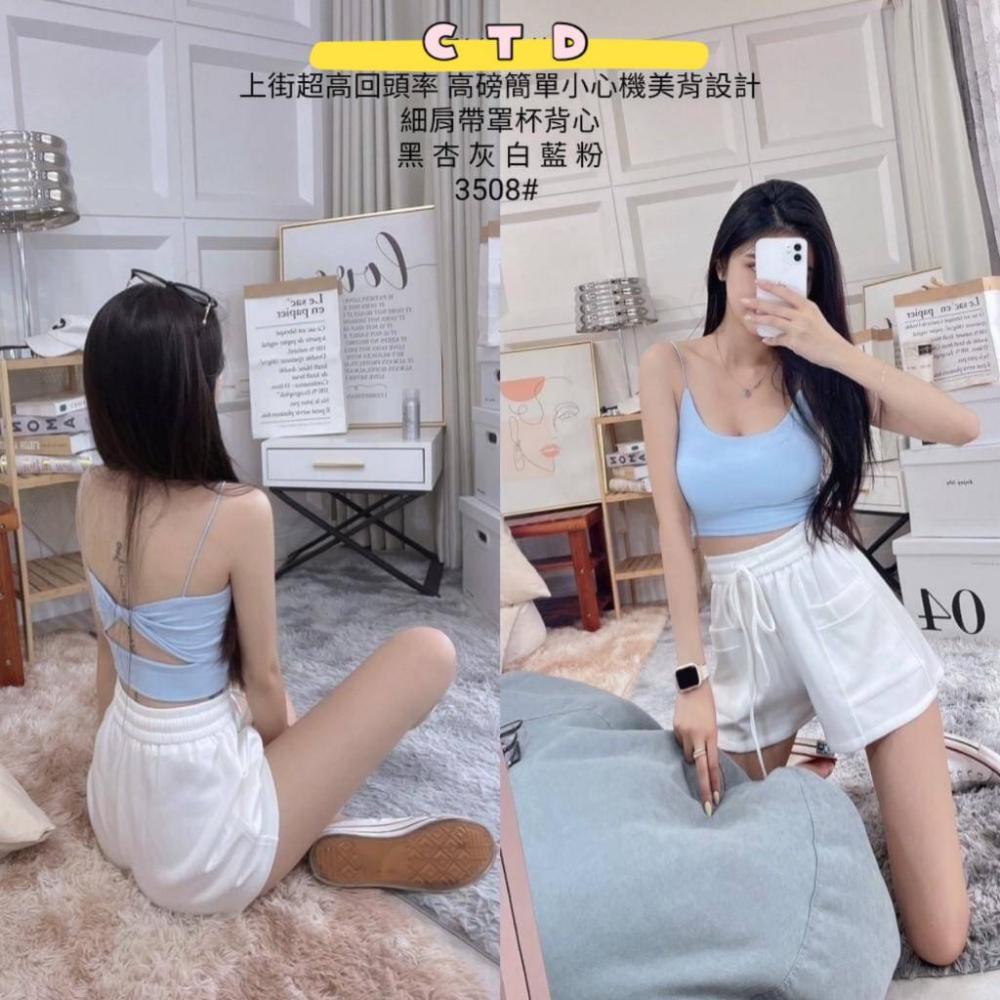 「預購」🔍3508 高磅簡單小心機美背設計 細肩帶罩杯背心-細節圖6