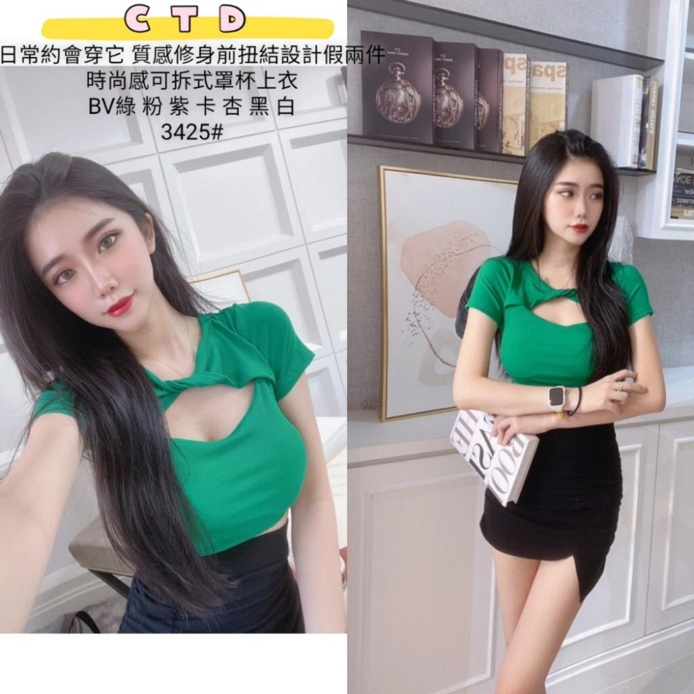 「預購」🔍3425 質感修身前扭結設計假兩件-細節圖2