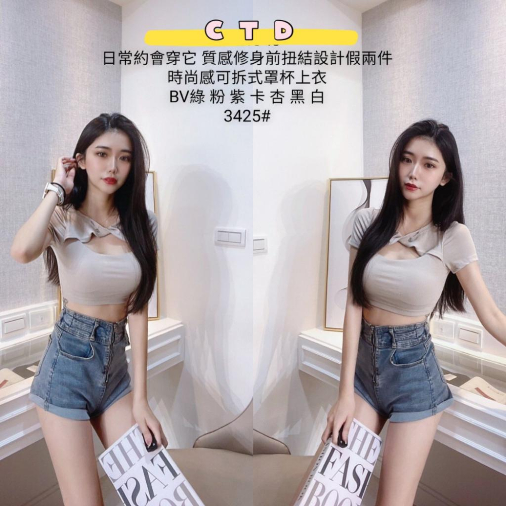 「預購」🔍3425 質感修身前扭結設計假兩件-細節圖4
